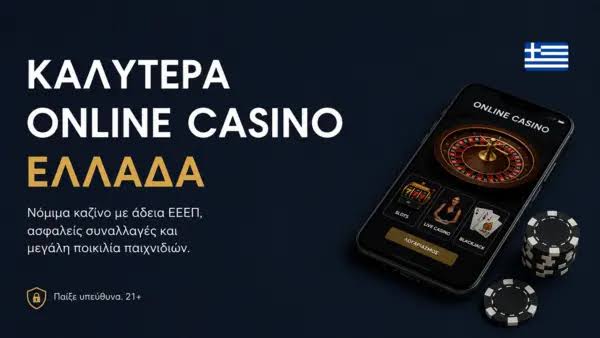 Διαδικτυακά Καζίνο Η Νέα Εποχή του Τζόγου -769783619