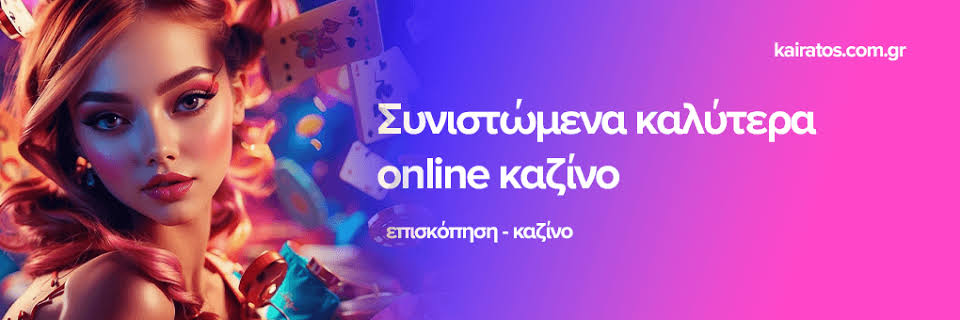 Το Καλύτερο Online Καζίνο Οδηγός για Επιτυχία και Ψυχαγωγία Το Καλύτερο Online Καζίνο Οδηγός για Επιτυχία και Ψυχαγωγία